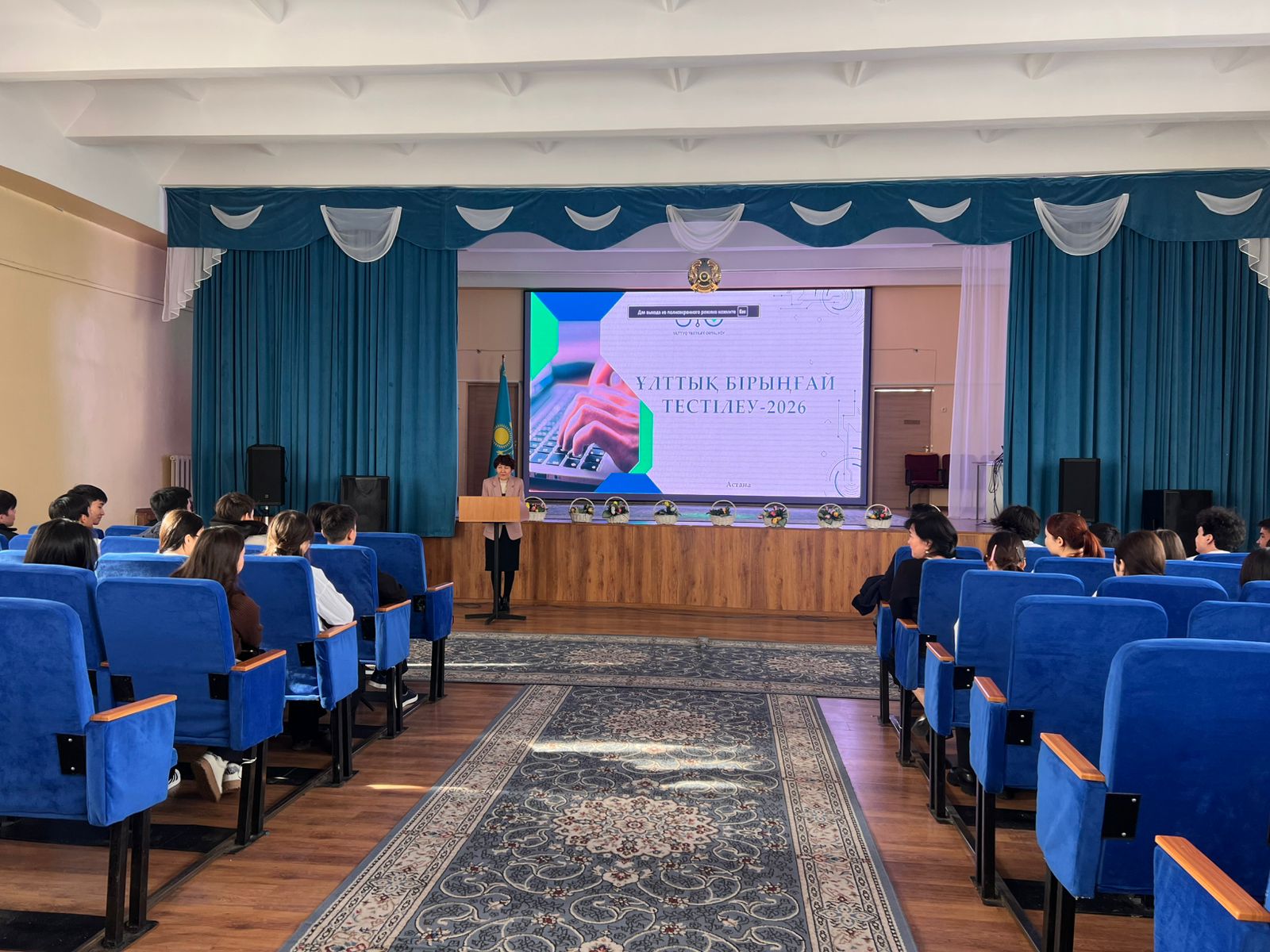 "Ұлттық бірыңғай тестілеу – 2026"